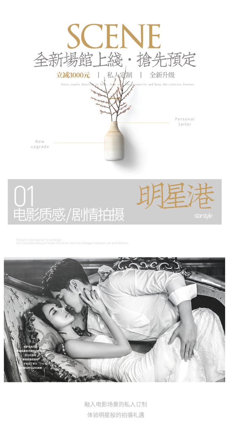 服装、造型、内外景任意拍+摄影师总监掌镜