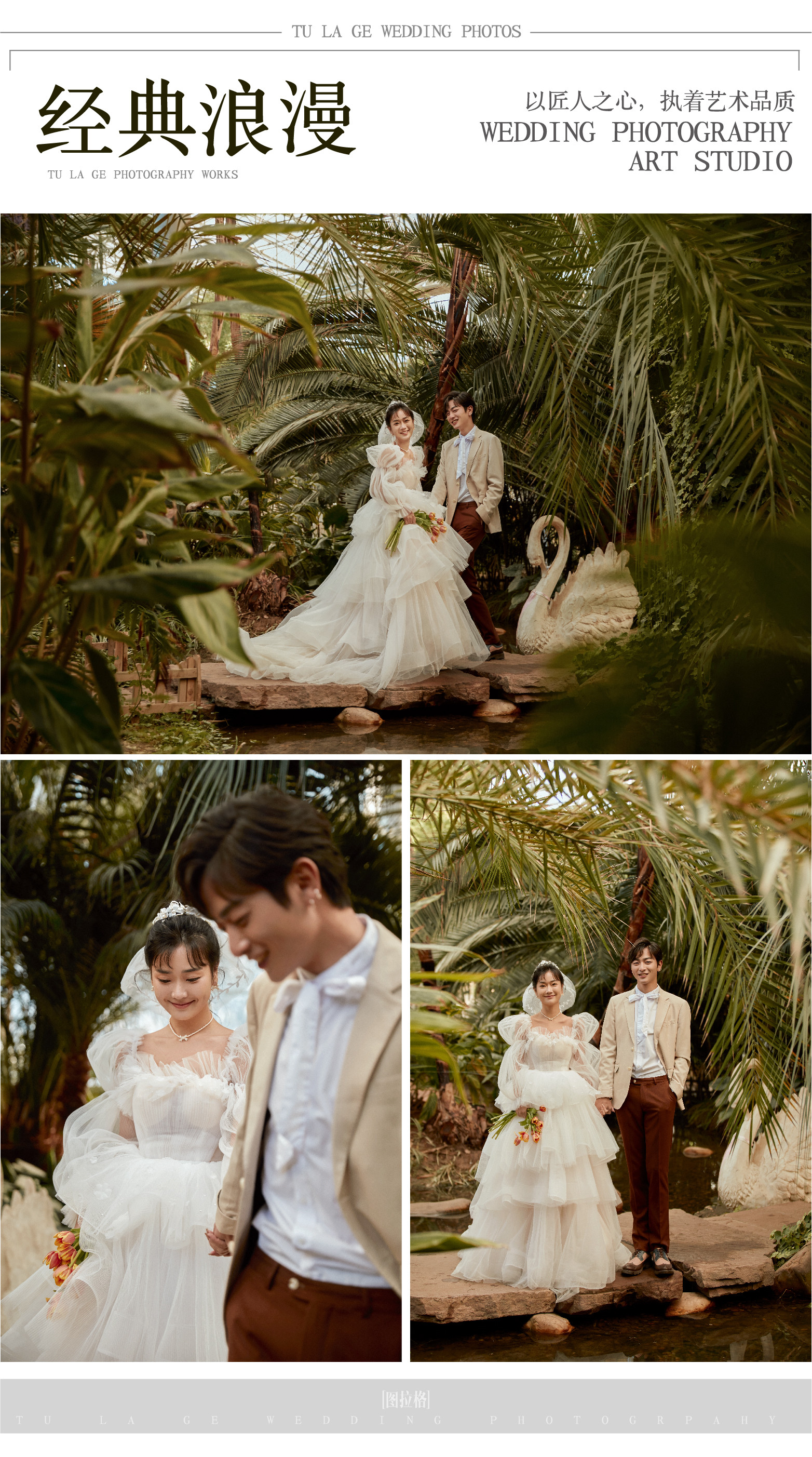 浪漫剧情|唯美浪漫婚纱照精品婚纱摄影