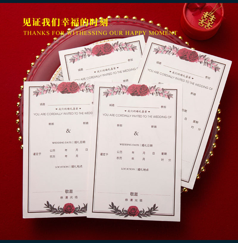 新款結(jié)婚請(qǐng)?zhí)槎Y喜帖結(jié)婚請(qǐng)柬中式創(chuàng)意個(gè)性10份裝