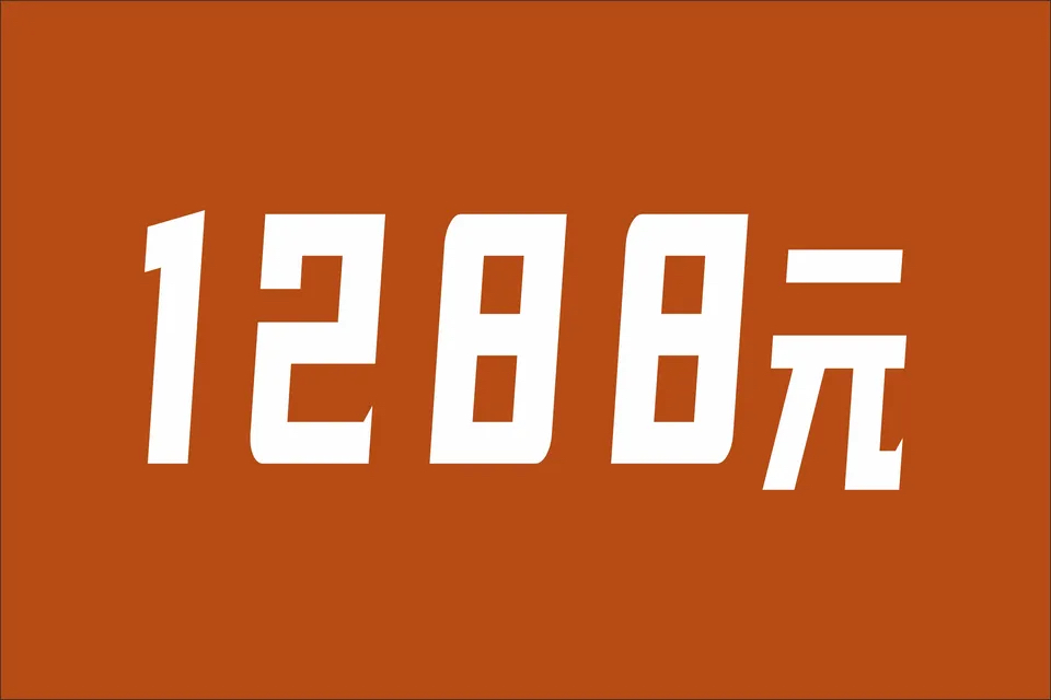 1服1造主纱照送精修送底片