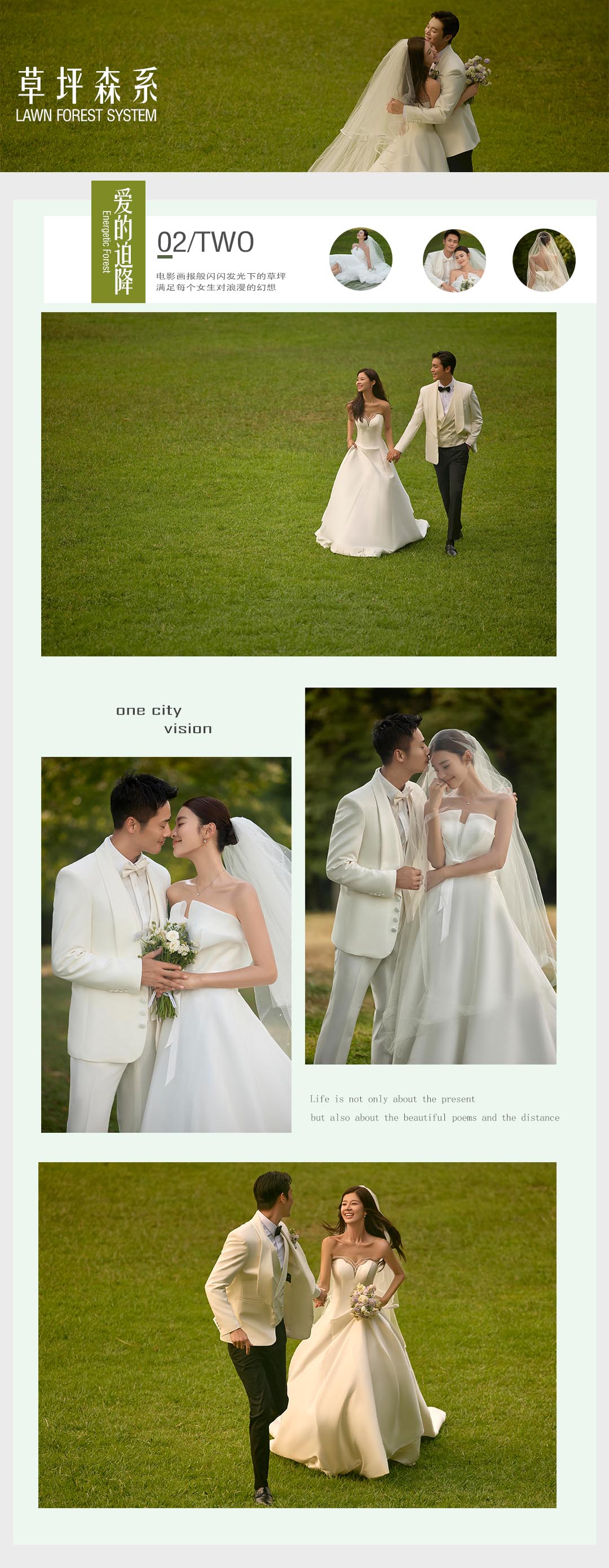 【当季热卖】档期优先+风格任选+高性价比婚纱照