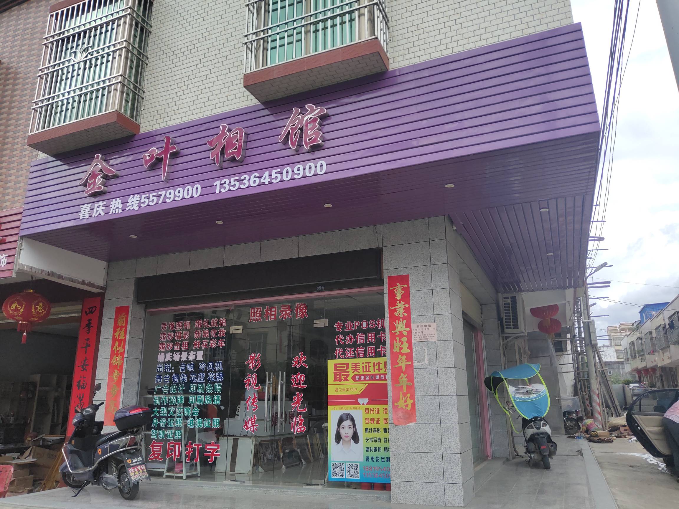 金叶婚庆