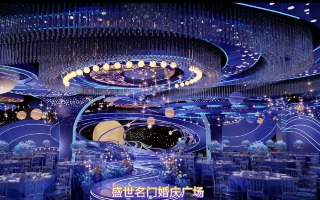 【盛世名门婚庆】公主与王子的婚礼