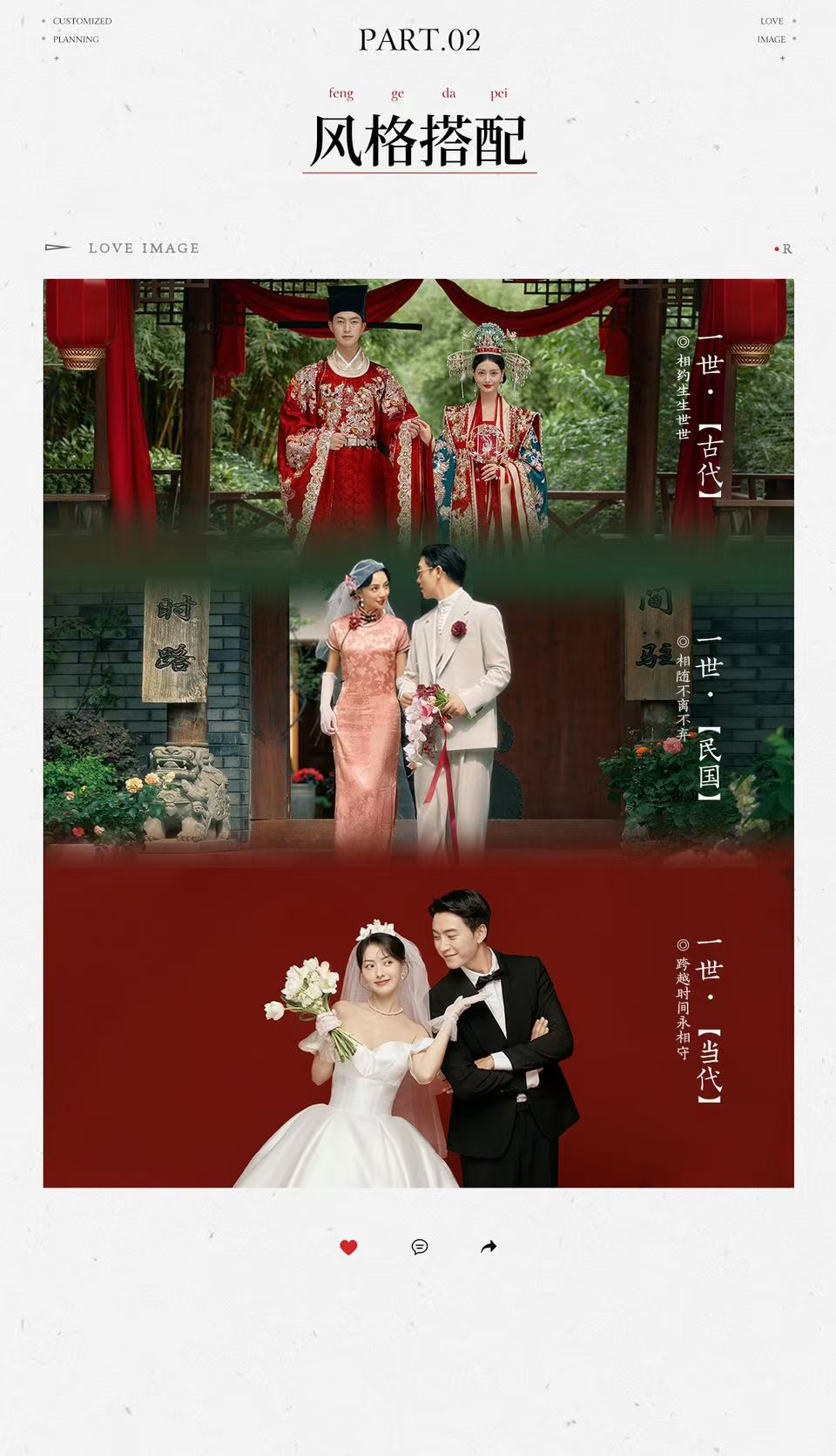 【微电影】平台首发专享套餐，大婚影像体验MV
