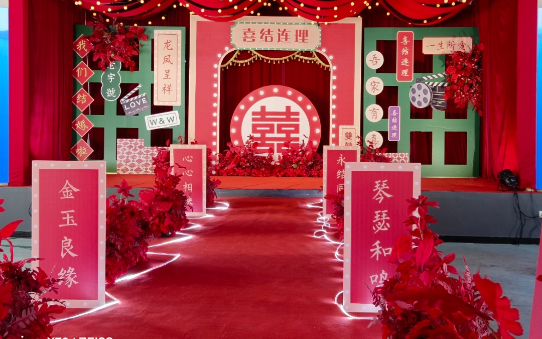 九十年代港風紅色婚禮