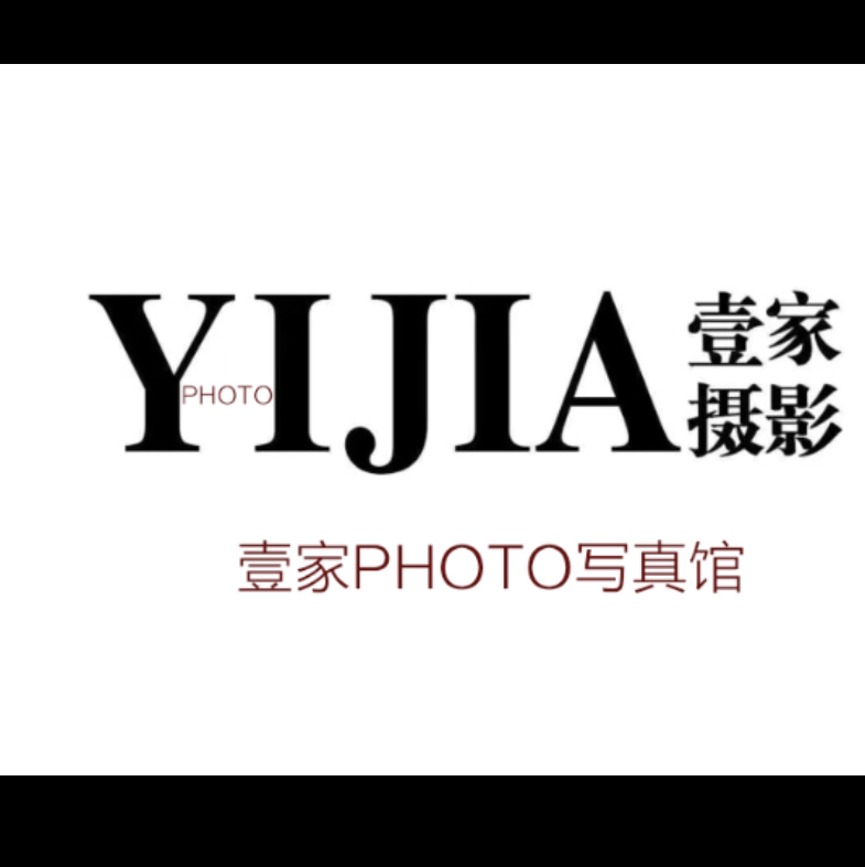 壹家一写真馆(太原街万达店)
