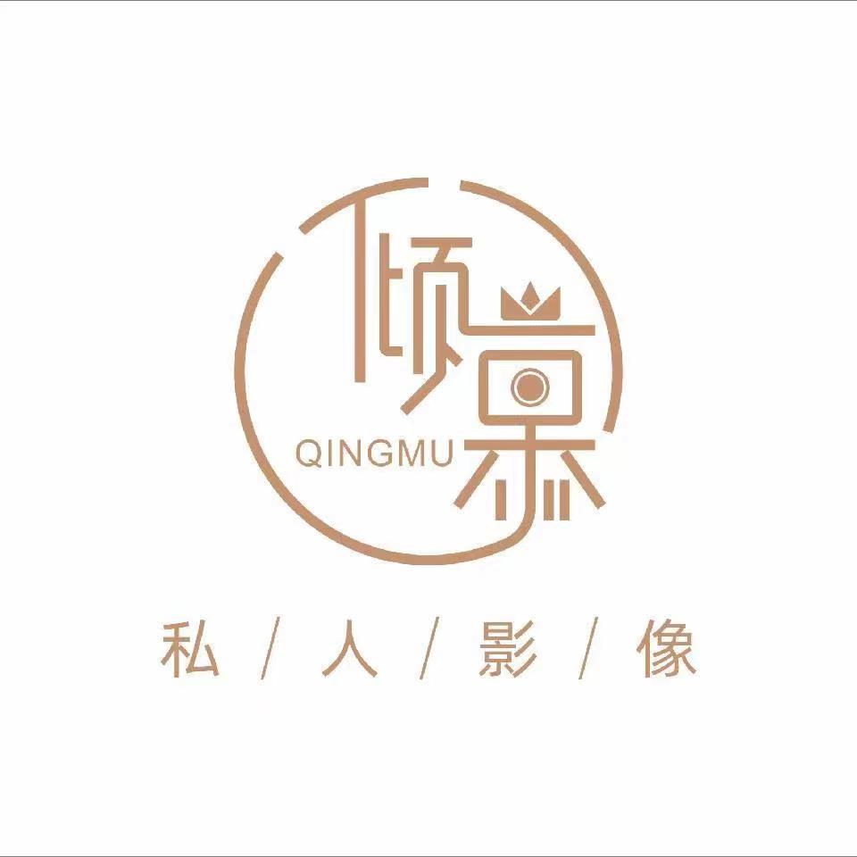 倾慕私人影像