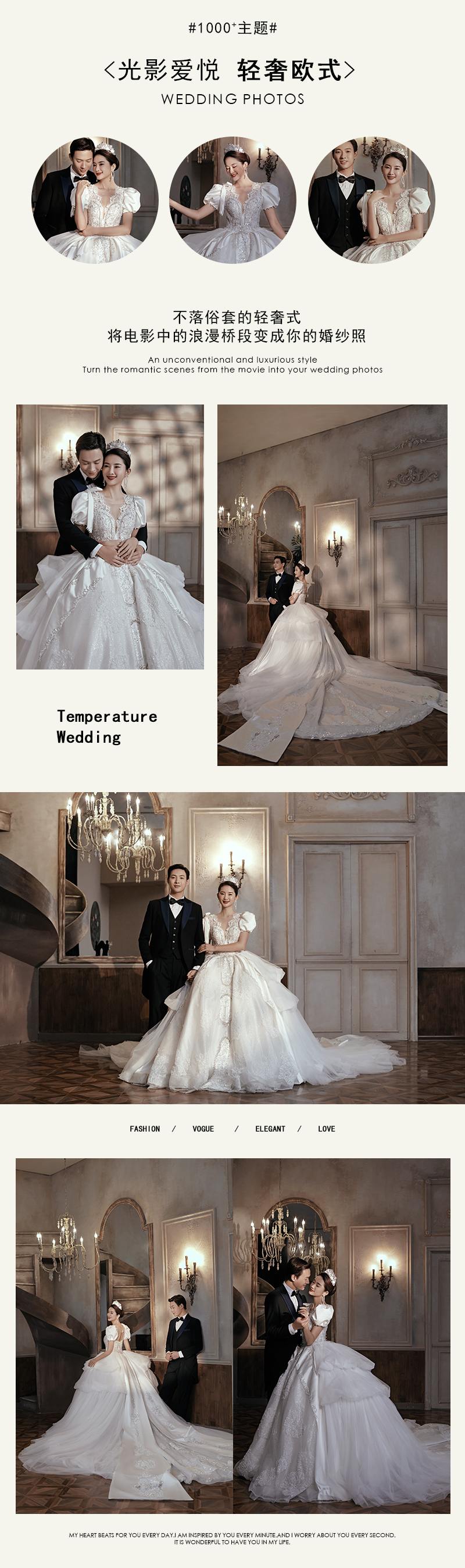 【双机位拍摄】新品婚纱照，赫本风，电影风婚照