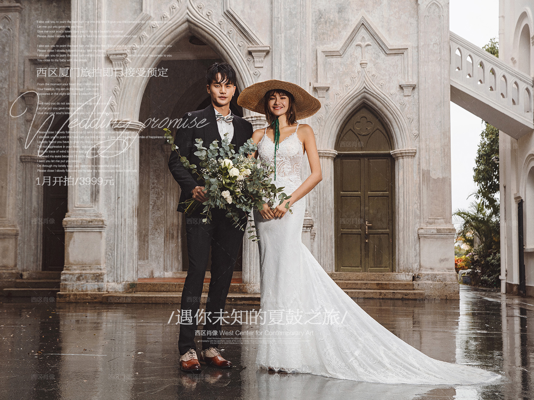 【厦门旅拍】外景+内景多风格+杂志级商业精修