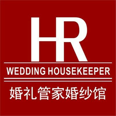 合肥HR婚礼管家婚纱礼服馆