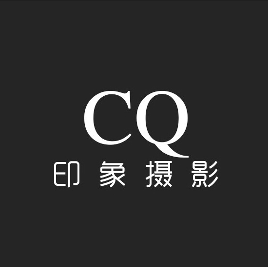CQ印象摄影工作室