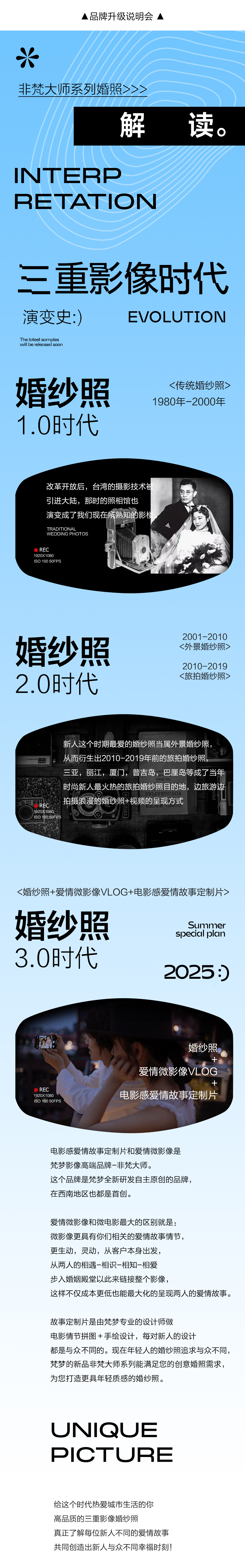 ▶非梵大师 | 高端团队+双重影像