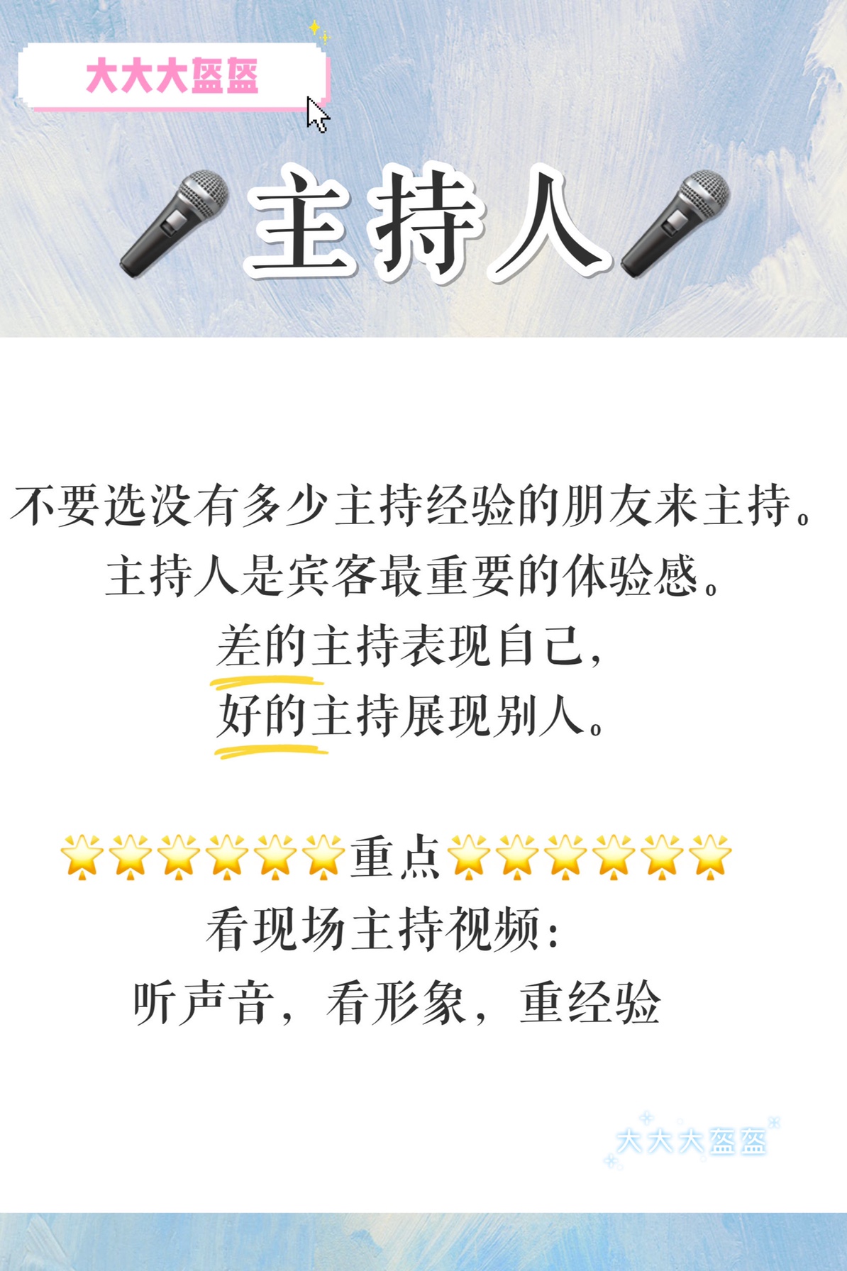 ‼️四大金刚挑花眼？怎么选？抓重点‼️