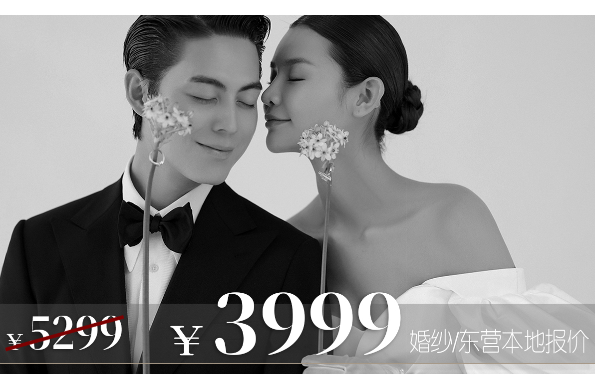 婚礼纪平台专享3999