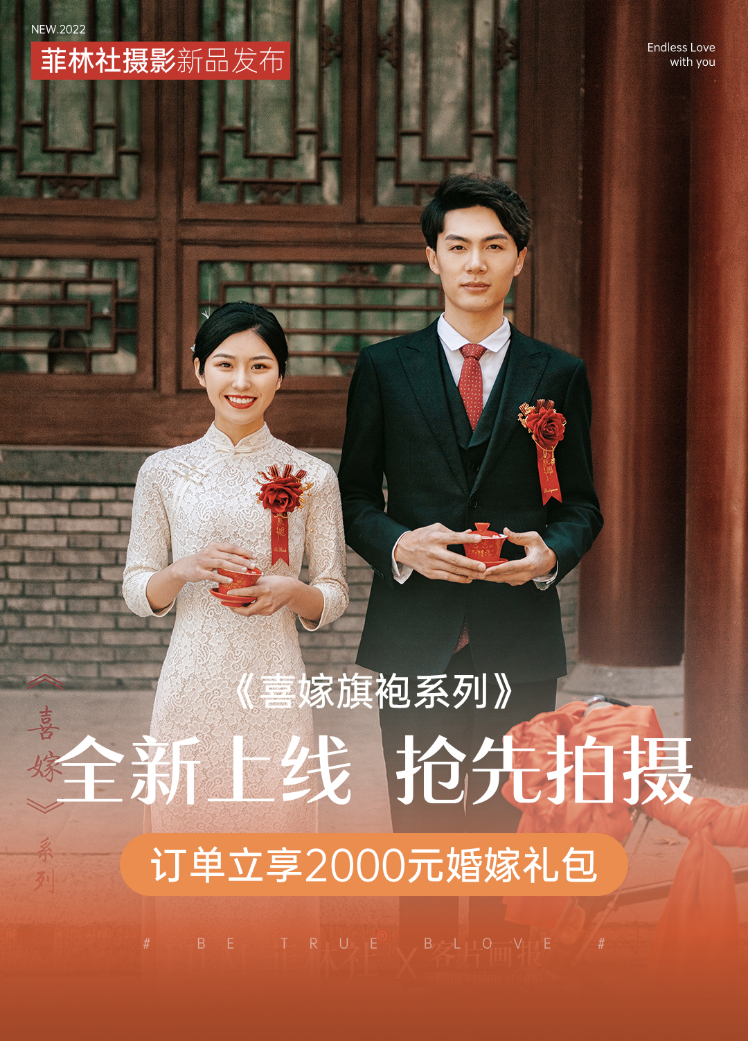 網(wǎng)紅喜嫁＞ 復(fù)古風(fēng)格 可選3處外景 精修60張
