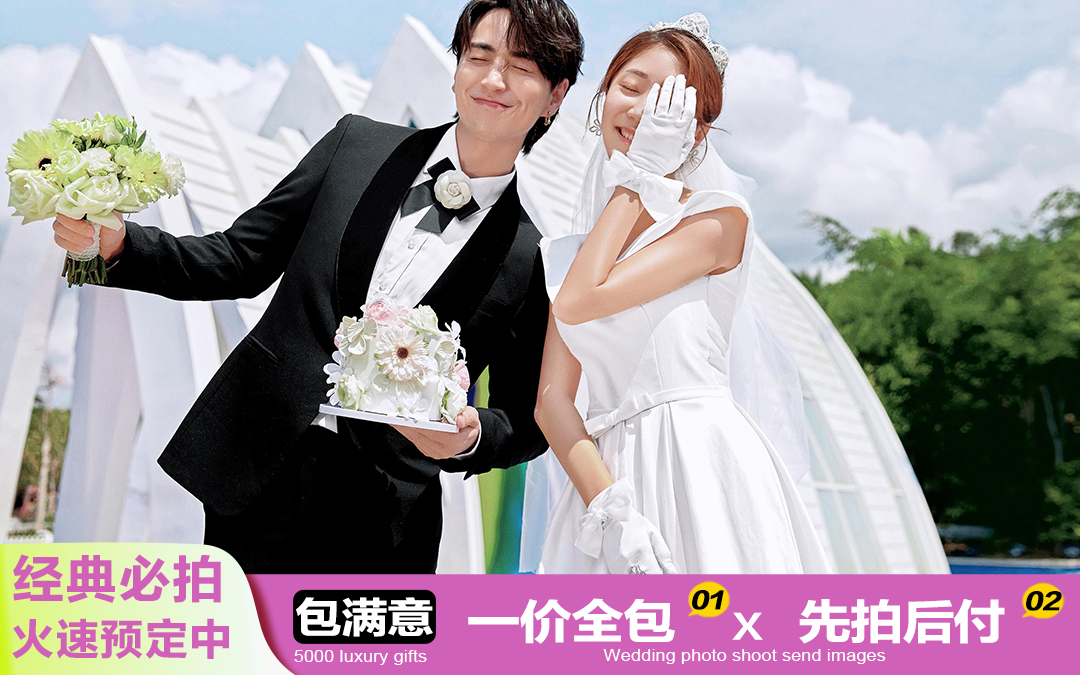 【小众婚礼】目的地婚礼+婚前影像+私人订制