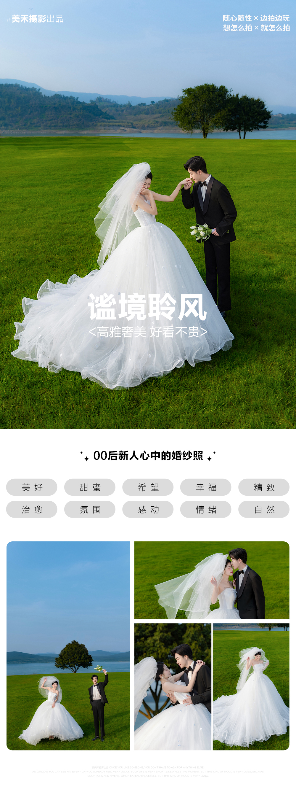 【总监定制】只需一眼就爱上的婚纱照/婚纱摄影