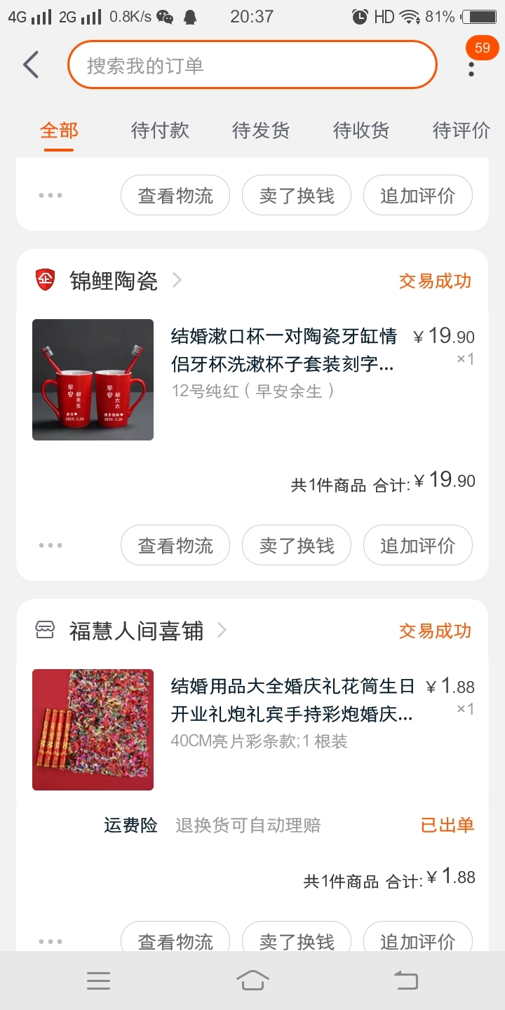 我在遂宁，婚期2020年01月28日，同一天的快来聚聚！