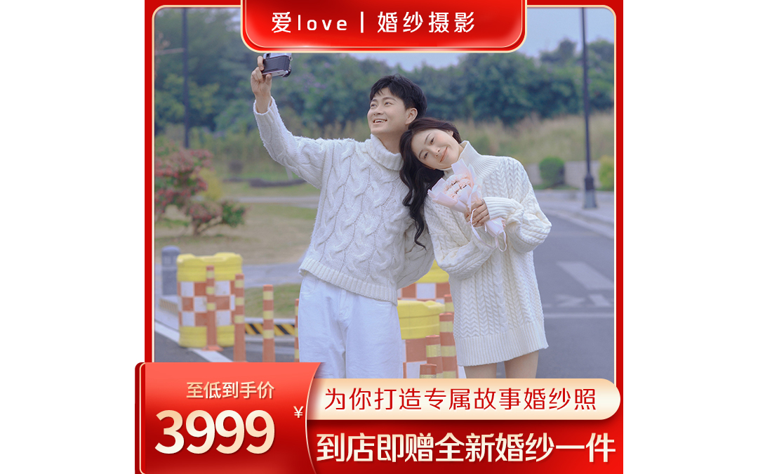 【城市旅拍】一價全包＋8服8造＋包郵到家無隱形