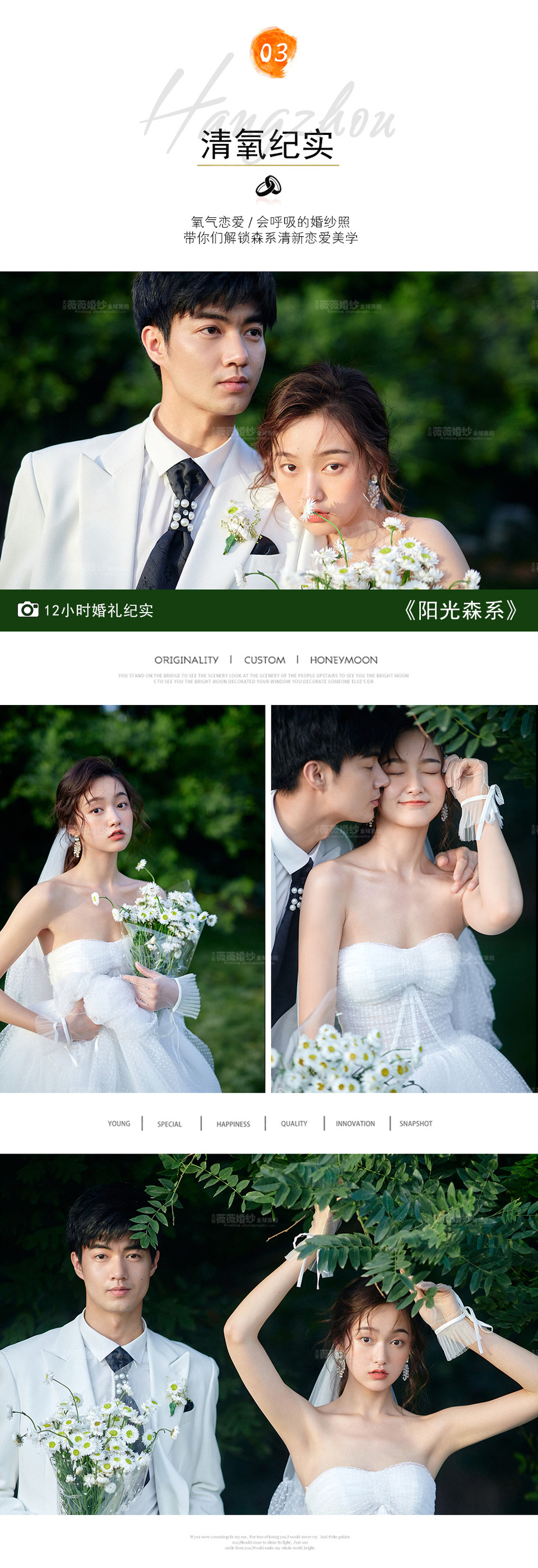 婚纱照|爆款|新法式赫本|森系外景