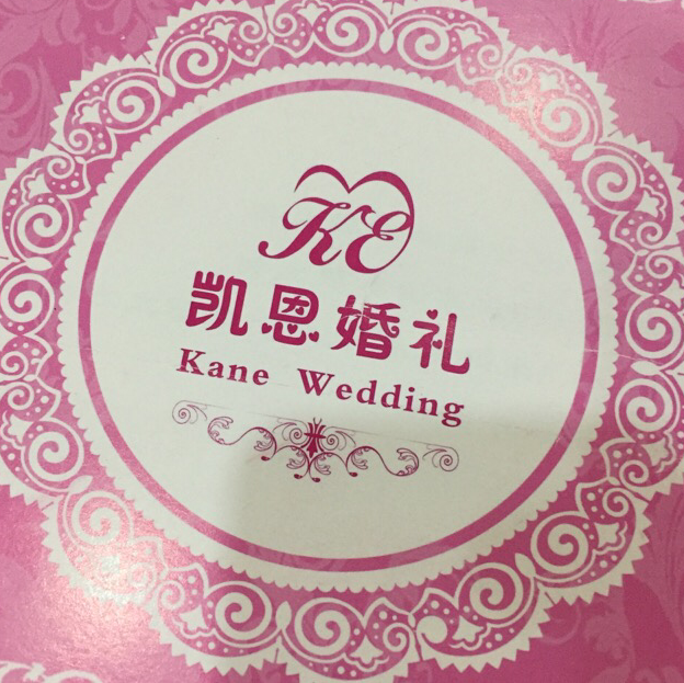 凯恩婚礼