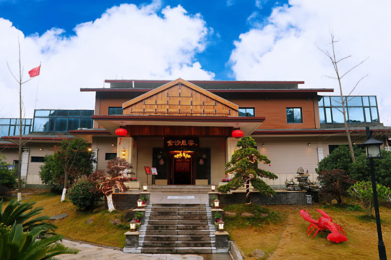 湘湖金沙晟宴酒店