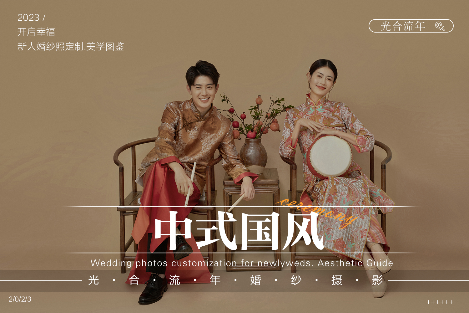 【热门推荐】婚纱照定制|不满意免费重拍|底片全送