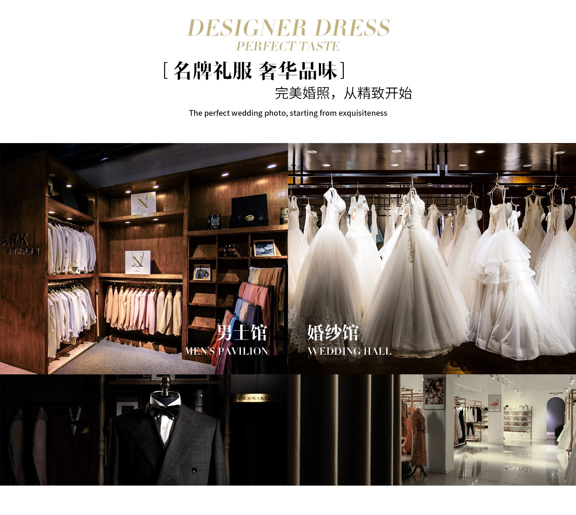 【店庆专属】特惠婚纱照套餐