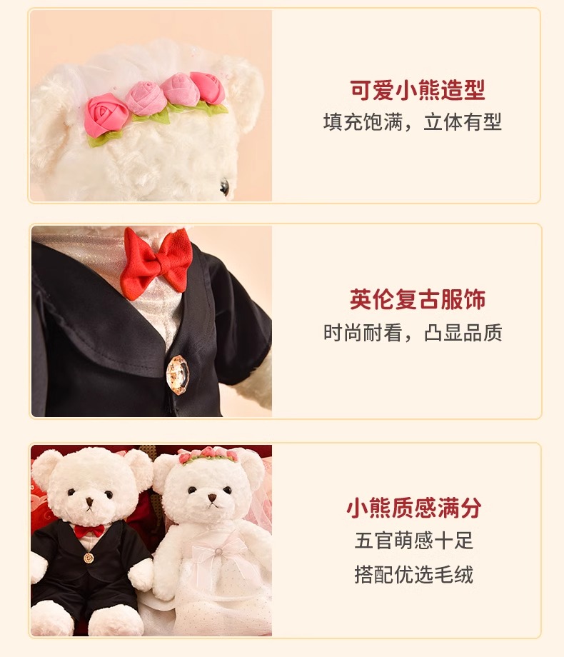 「婚纱熊」骆易家压床娃娃一对