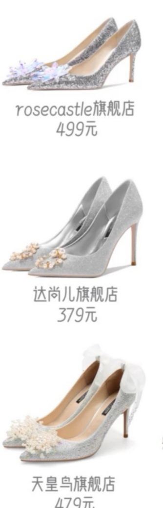 必备婚品│优选婚鞋清单【一】