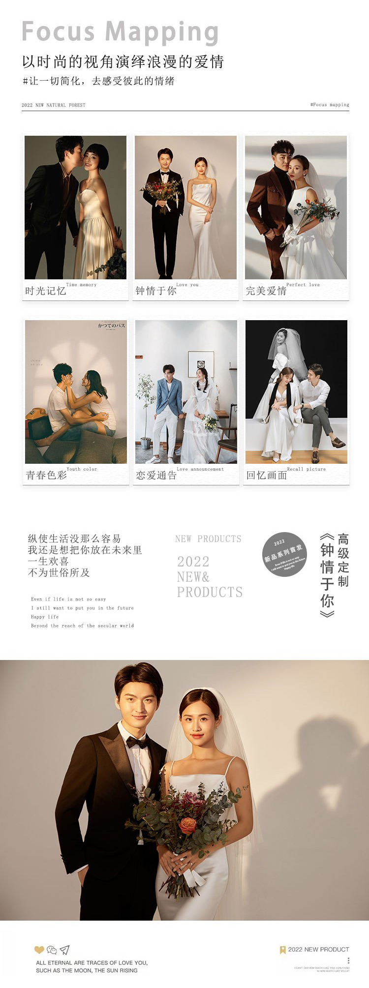 【本季熱推】光影·唯美簡約肖像風(fēng)藝術(shù)婚紗照