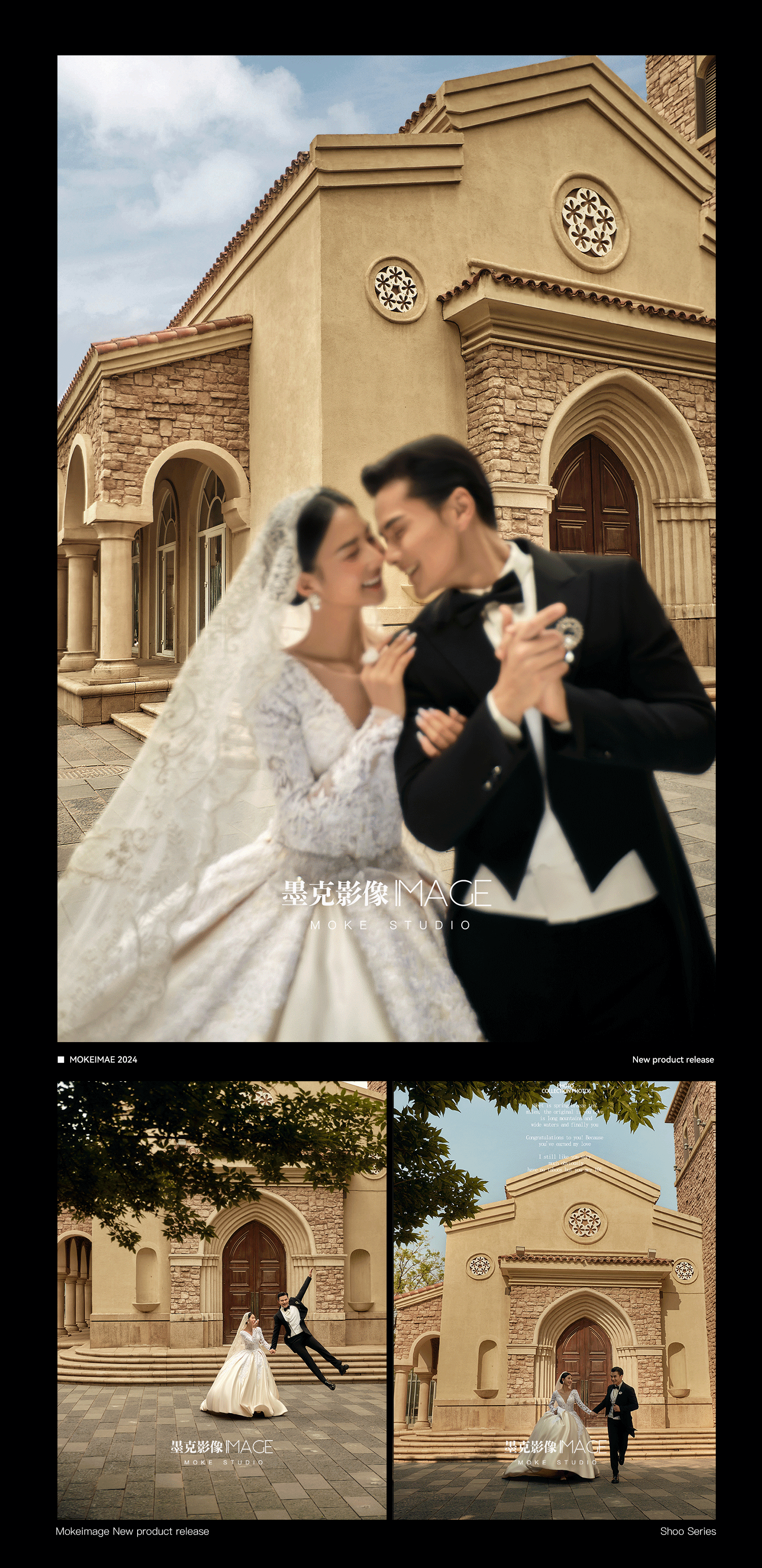  「城迹轻旅SHOT」定制婚纱照︱开启热恋之旅