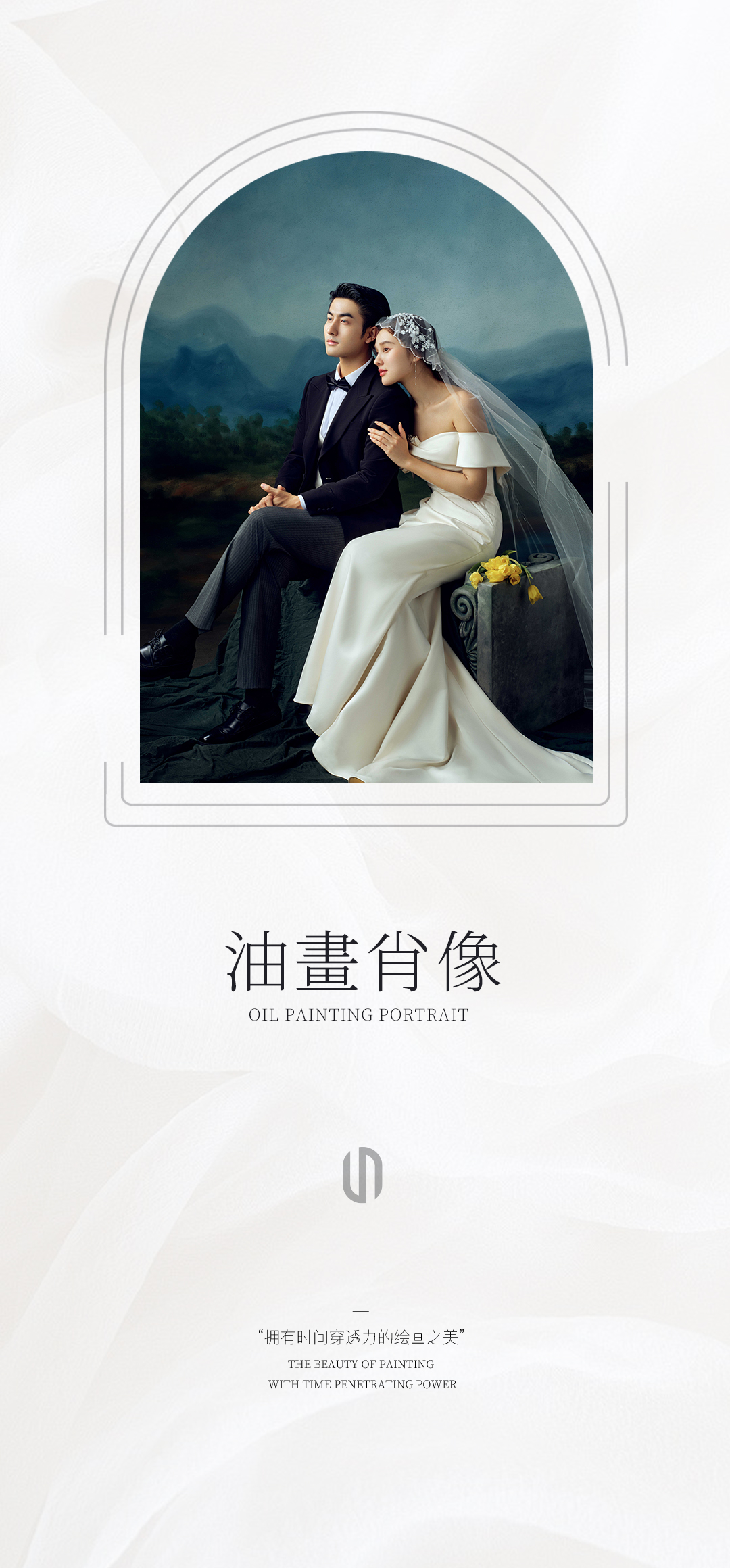 創(chuàng)意主創(chuàng)團隊|油畫肖像|藝術感婚紗照