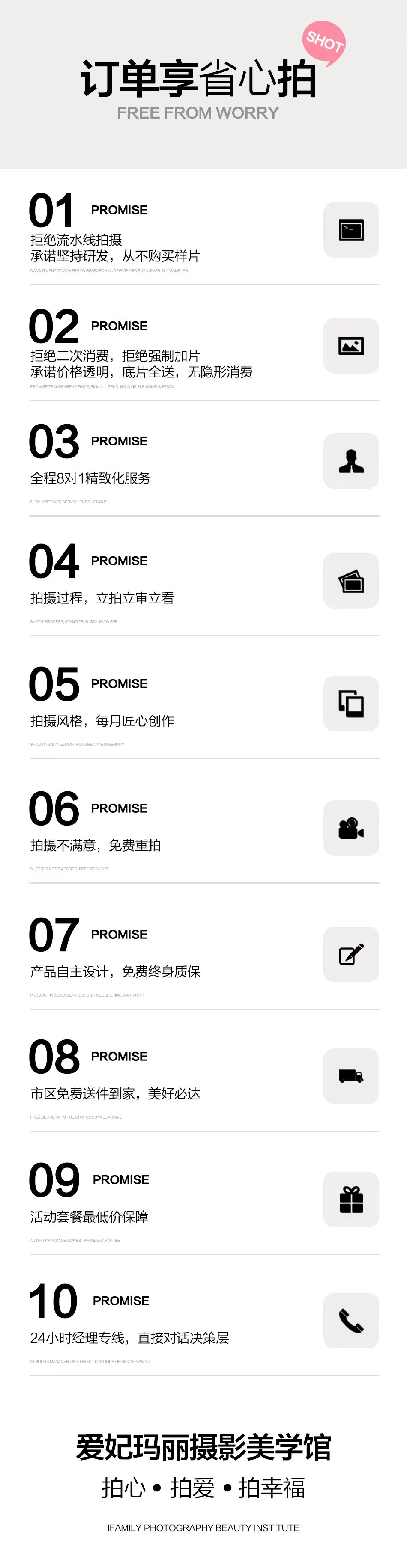 【特惠雙影像套餐】進(jìn)店必拍-八服八造