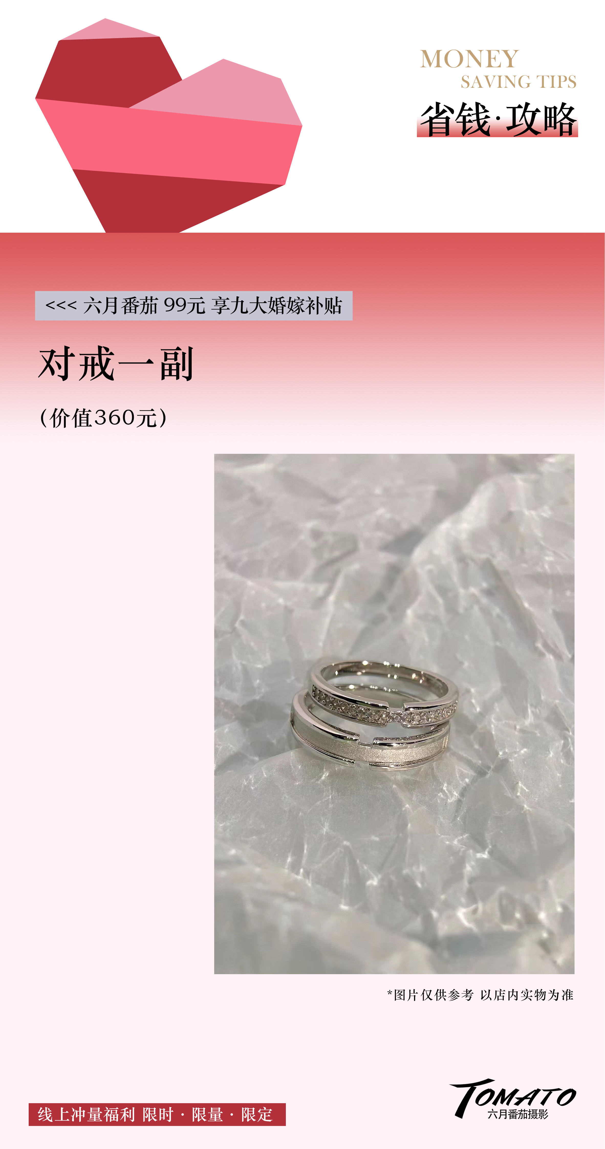 <國(guó)風(fēng)/俏皮/喜嫁>  漢服系列+全程1對(duì)1服務(wù)