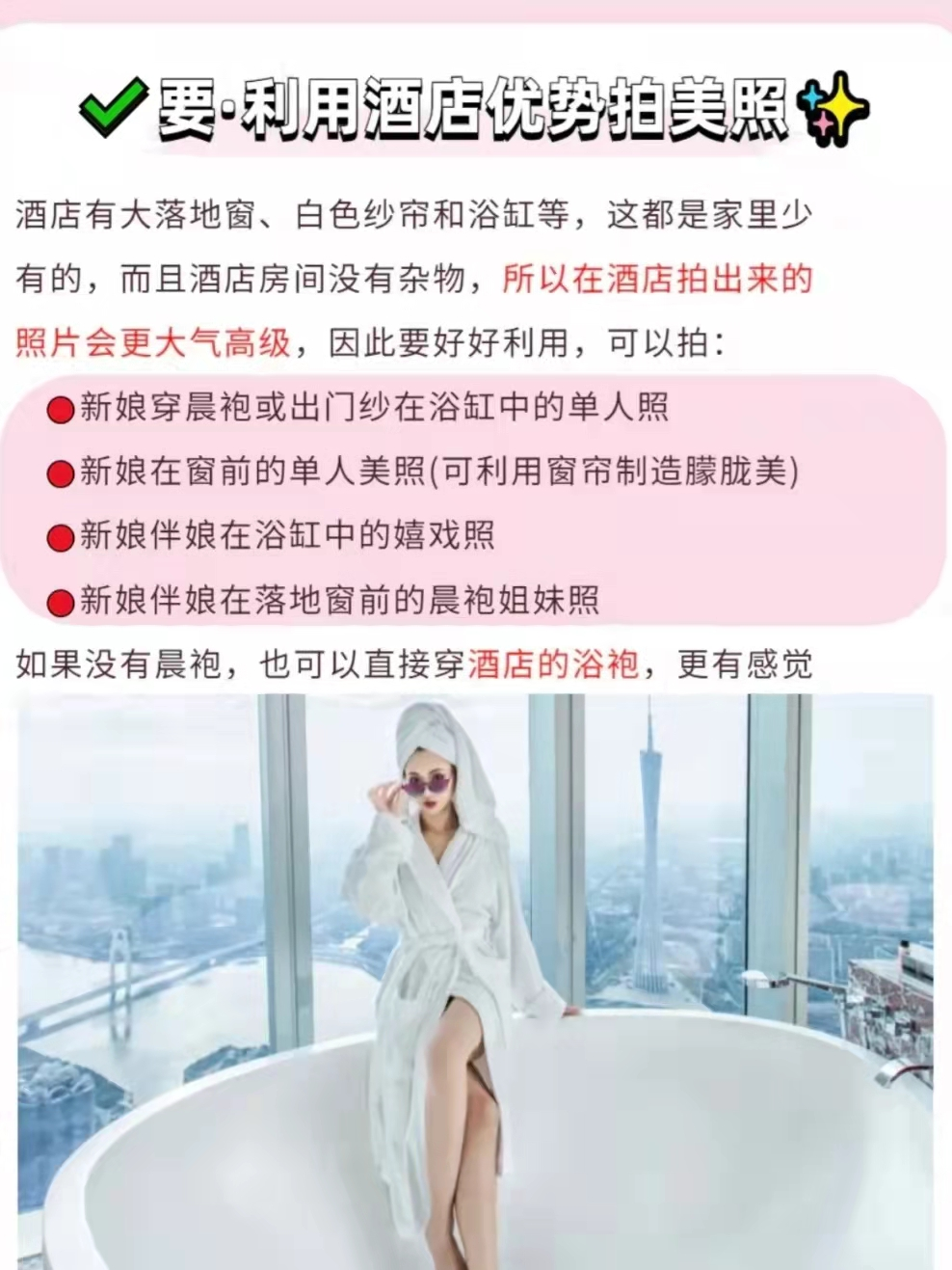 酒店接亲实战经验