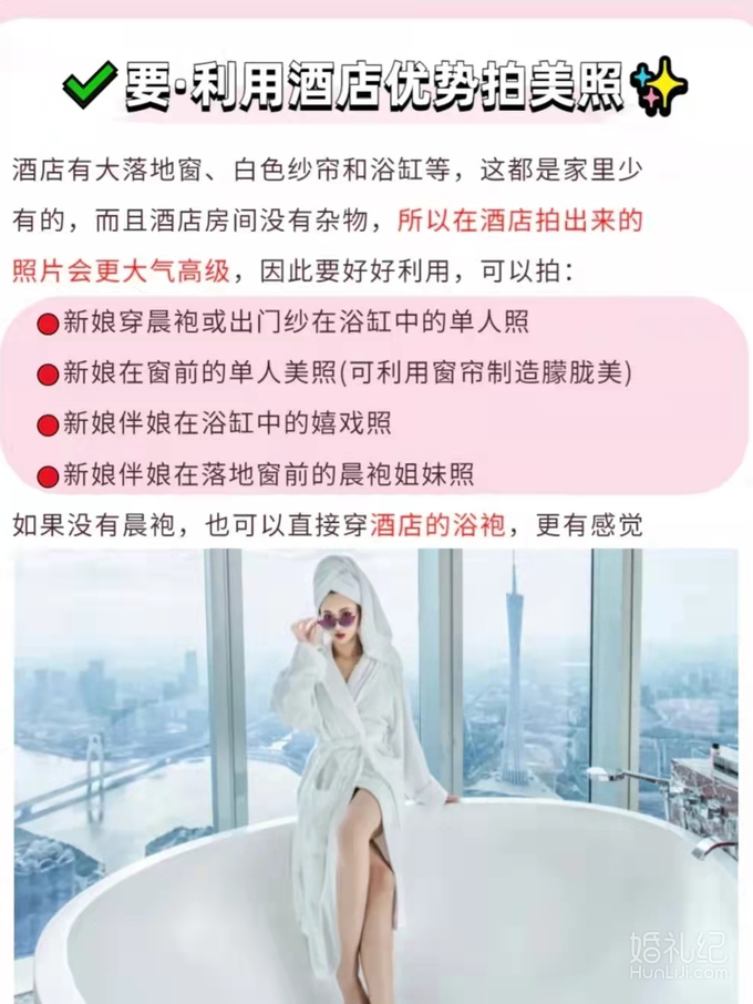 酒店接亲实战经验