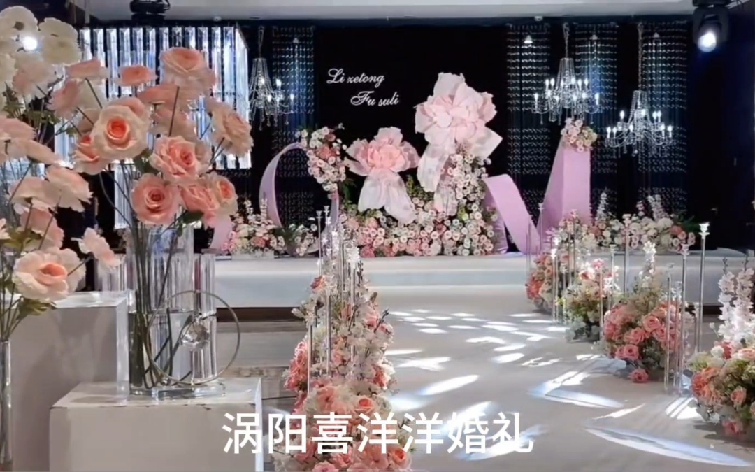 韓式婚禮