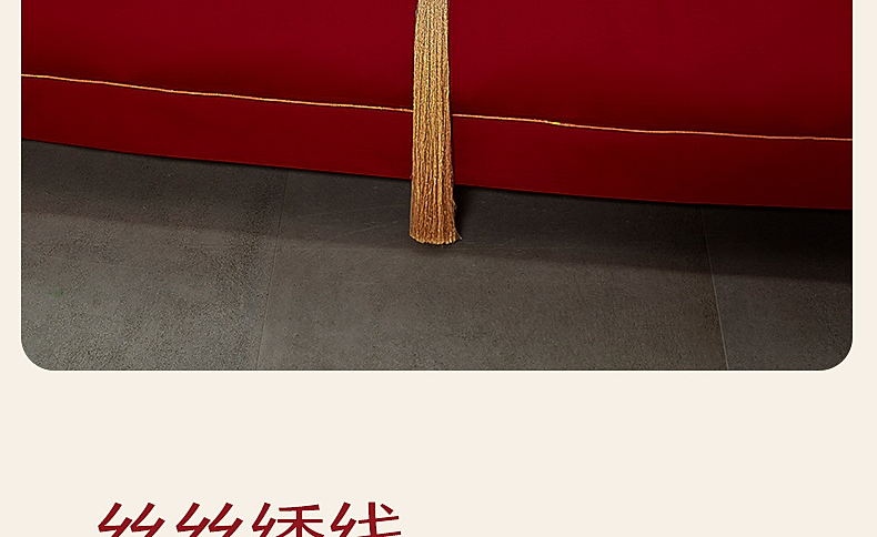 【水星家紡】囍溢眉梢60S長(zhǎng)絨棉婚床套件