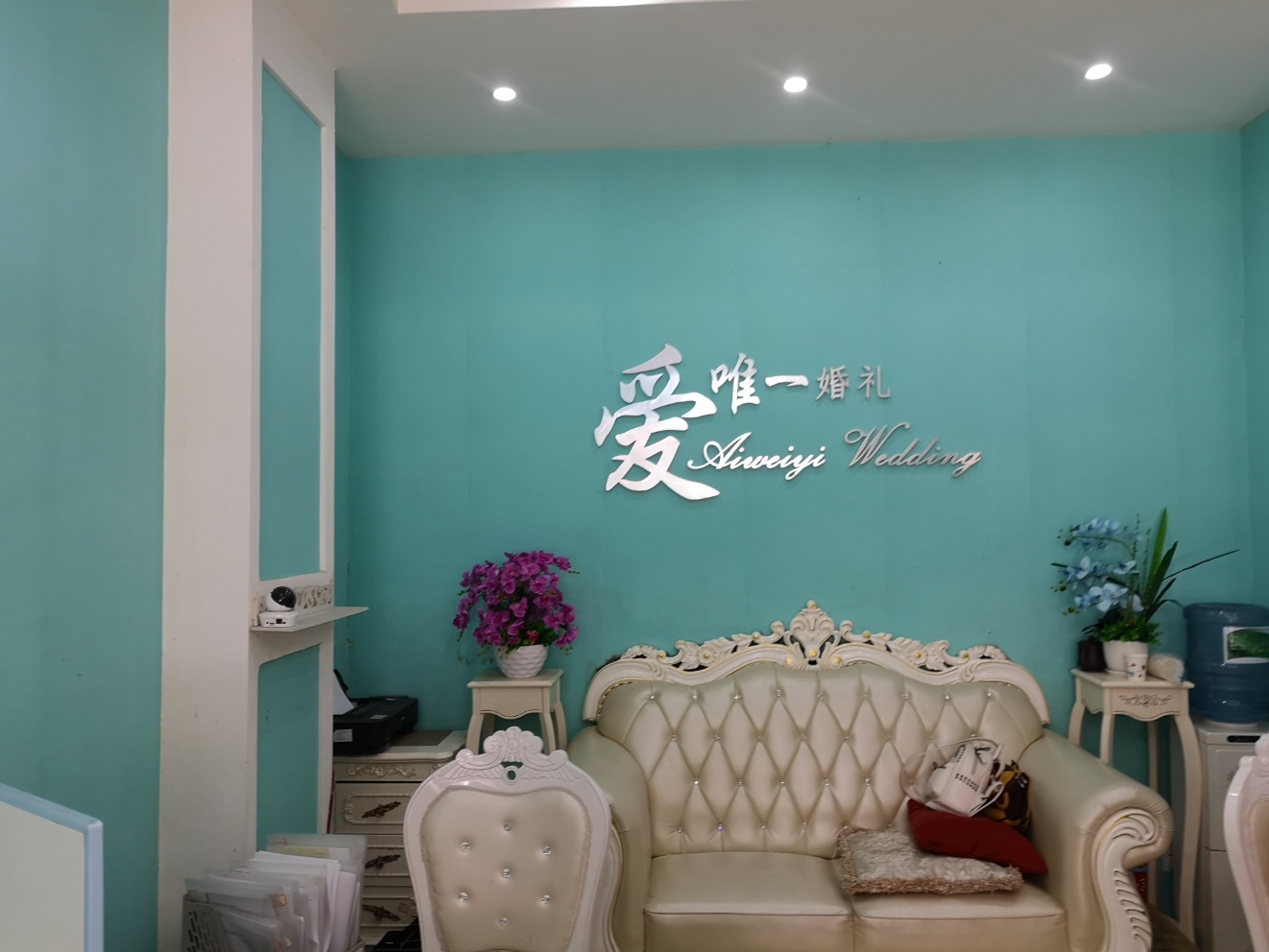 爱唯一婚礼策划