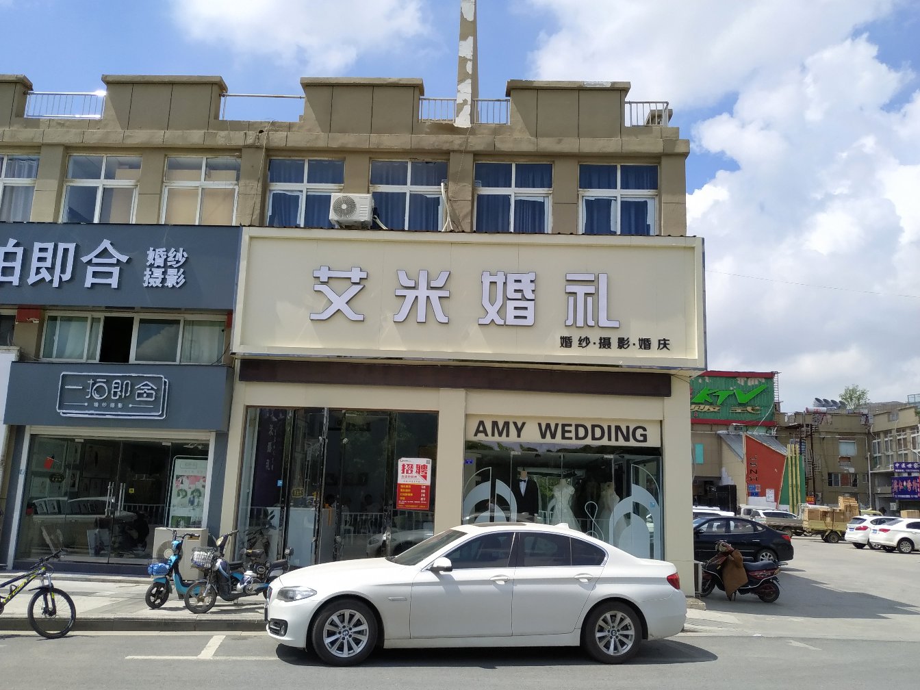 艾米婚礼