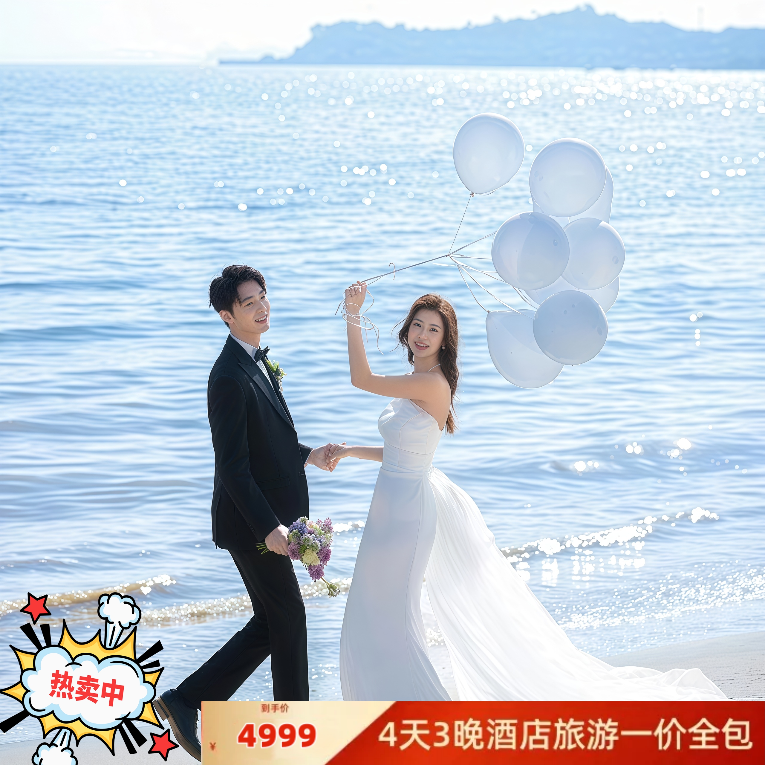 一价全包+网红打卡基地拍+4天3晚住宿+双人旅游
