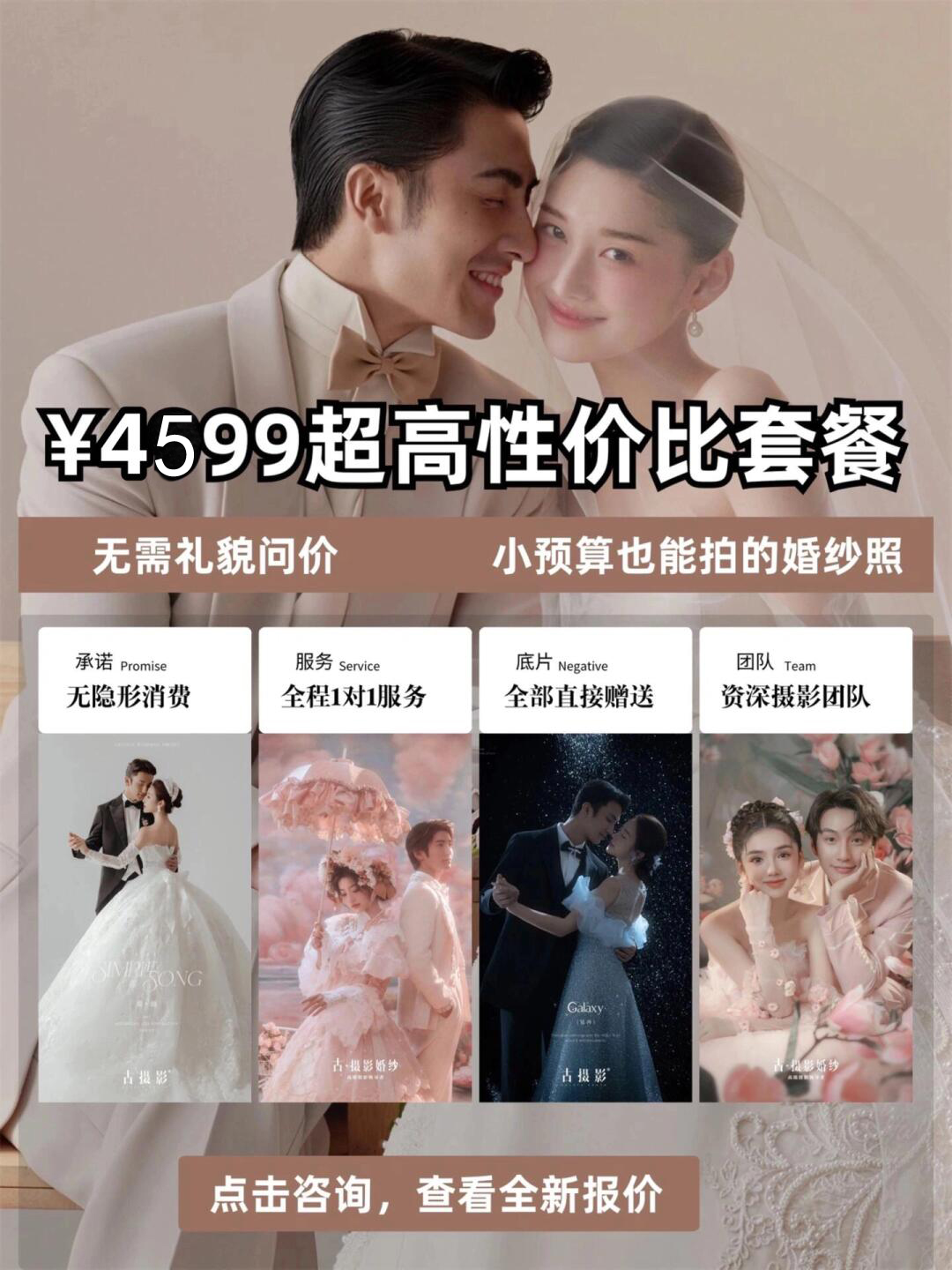 【店長推薦】 人氣熱拍+4套服裝