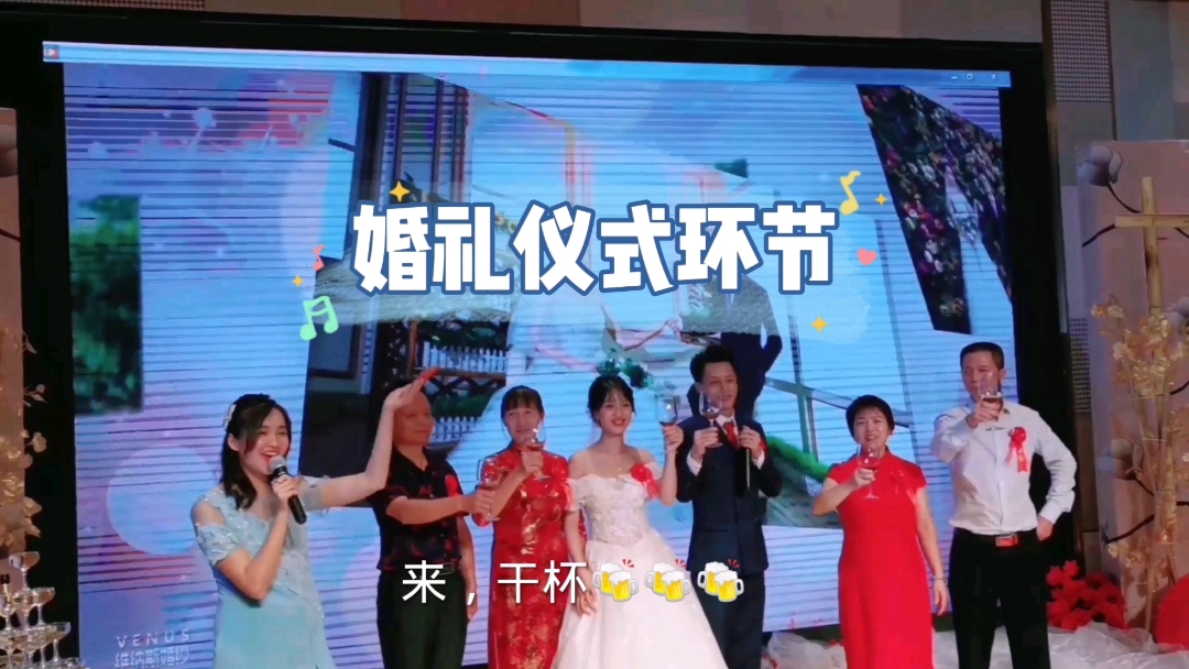 婚礼仪式环节呈现