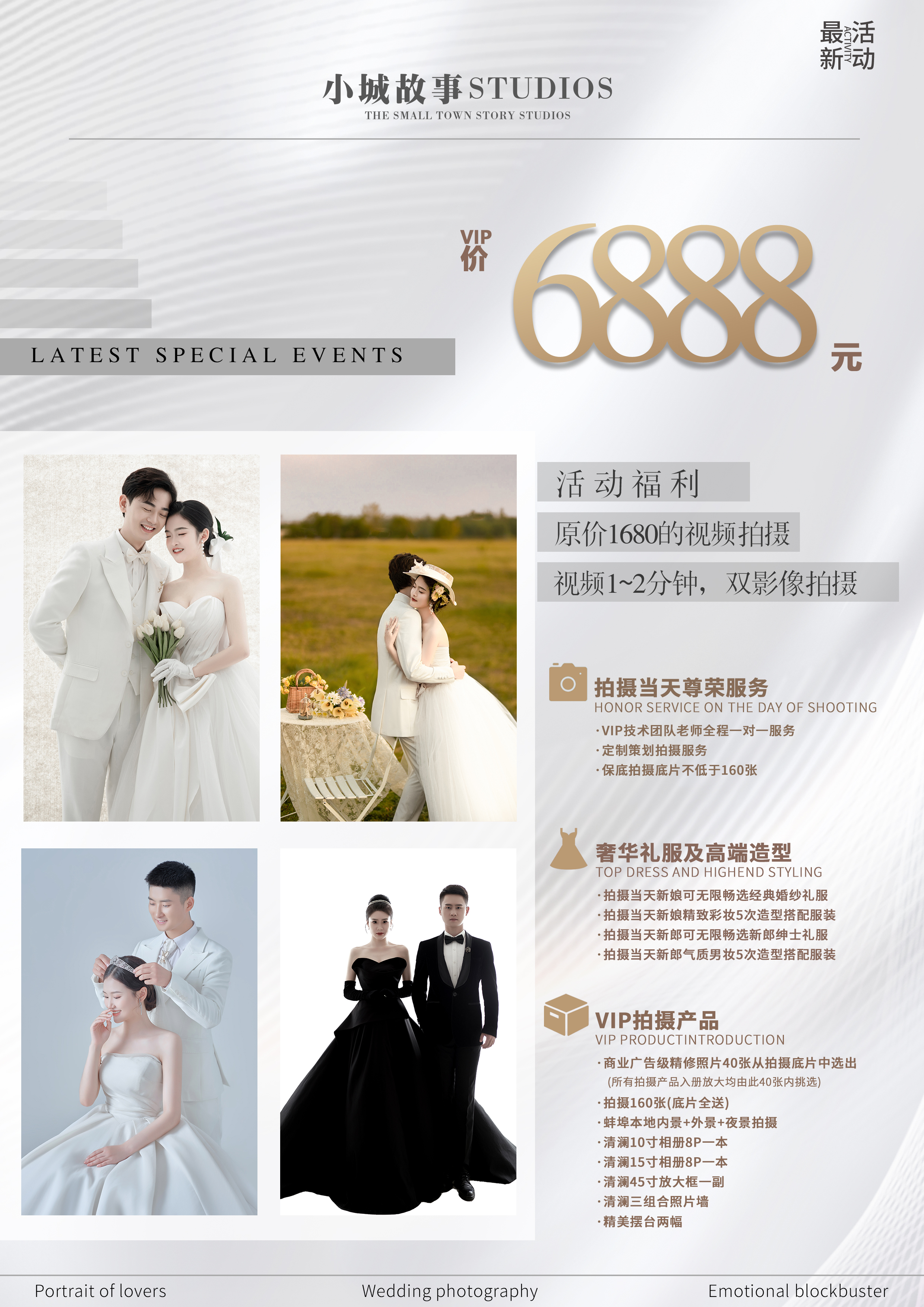 精修40張+底片全送+全場(chǎng)5套妝造任選