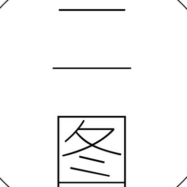 二图全球旅拍