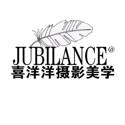榆樹市喜洋洋攝影美學館