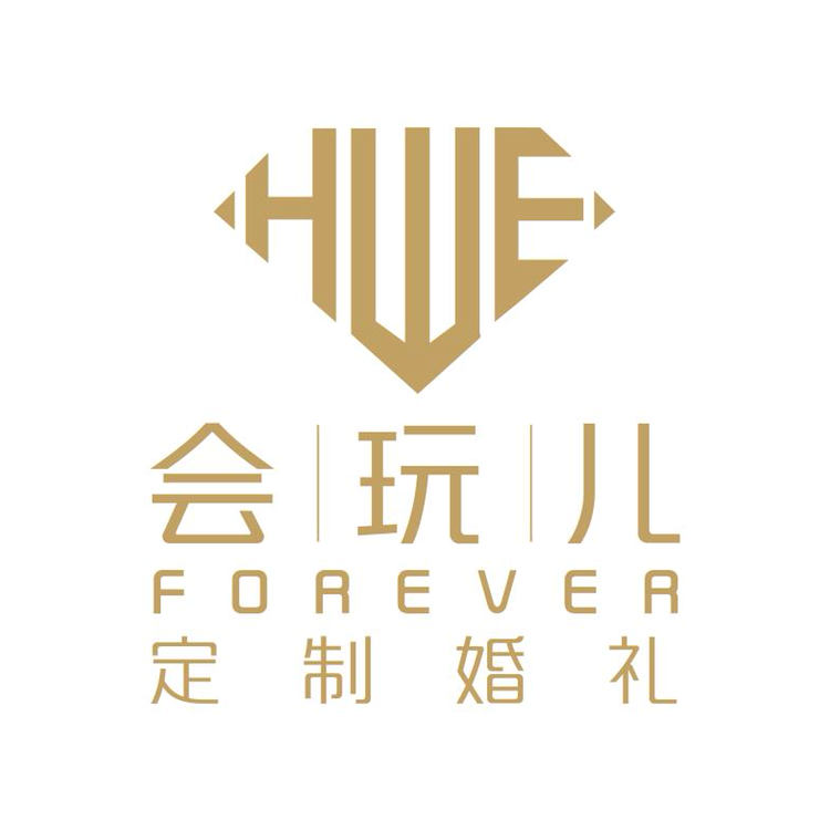 会玩儿Forever定制婚礼