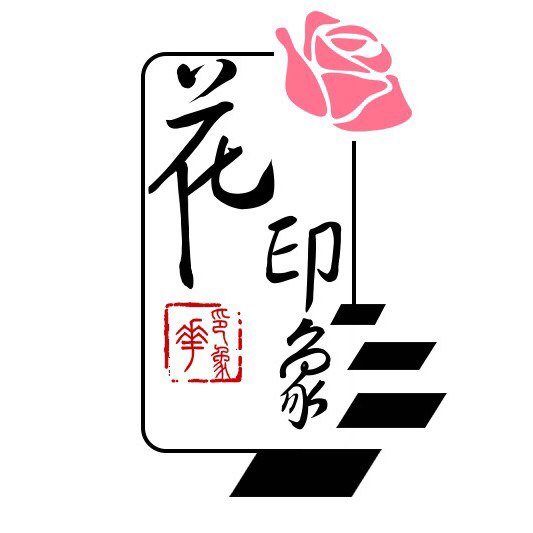印象花藝工作室