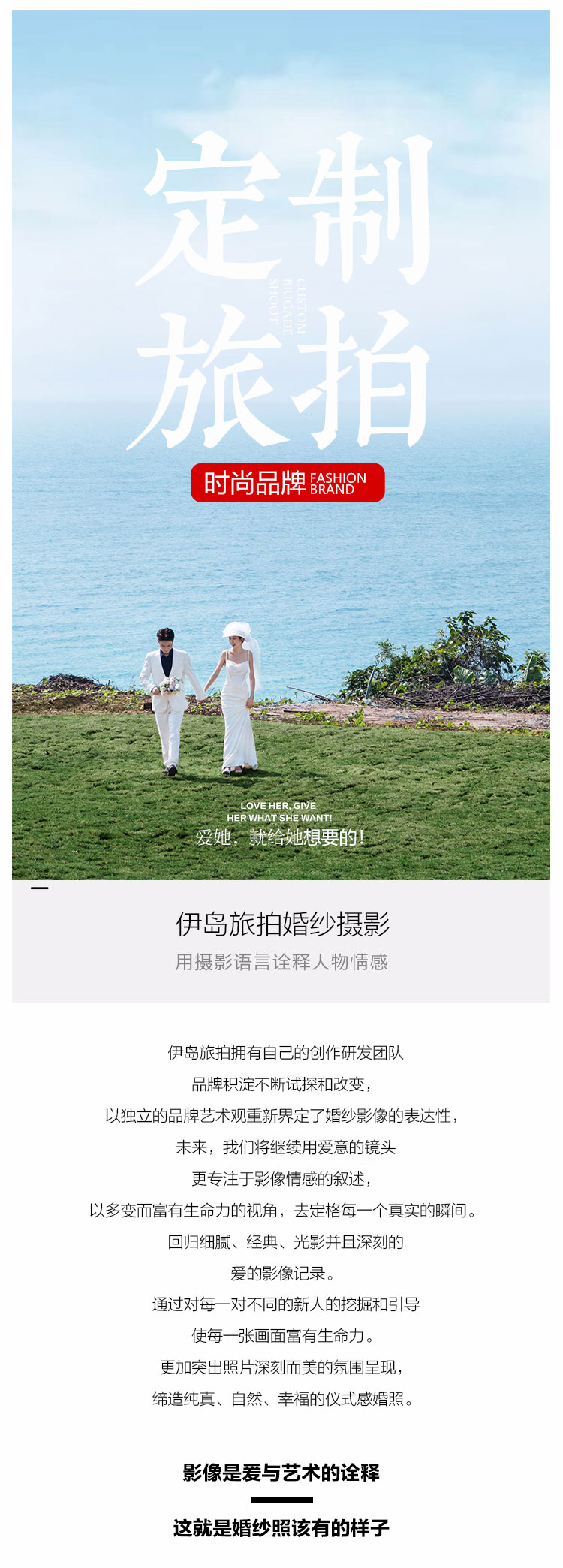 潿洲島高級定制海景婚紗照 |結(jié)婚歡購節(jié)專享